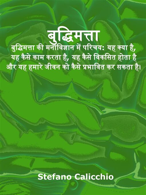 Title details for बुद्धिमत्ता by Stefano Calicchio - Available